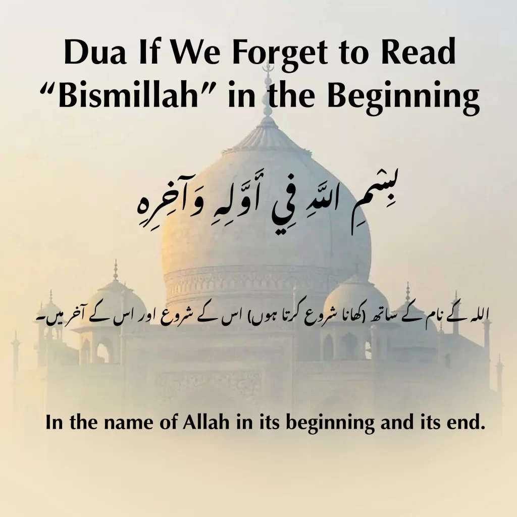 Dua If We Forget to Read “Bismillah” in the Beginning
