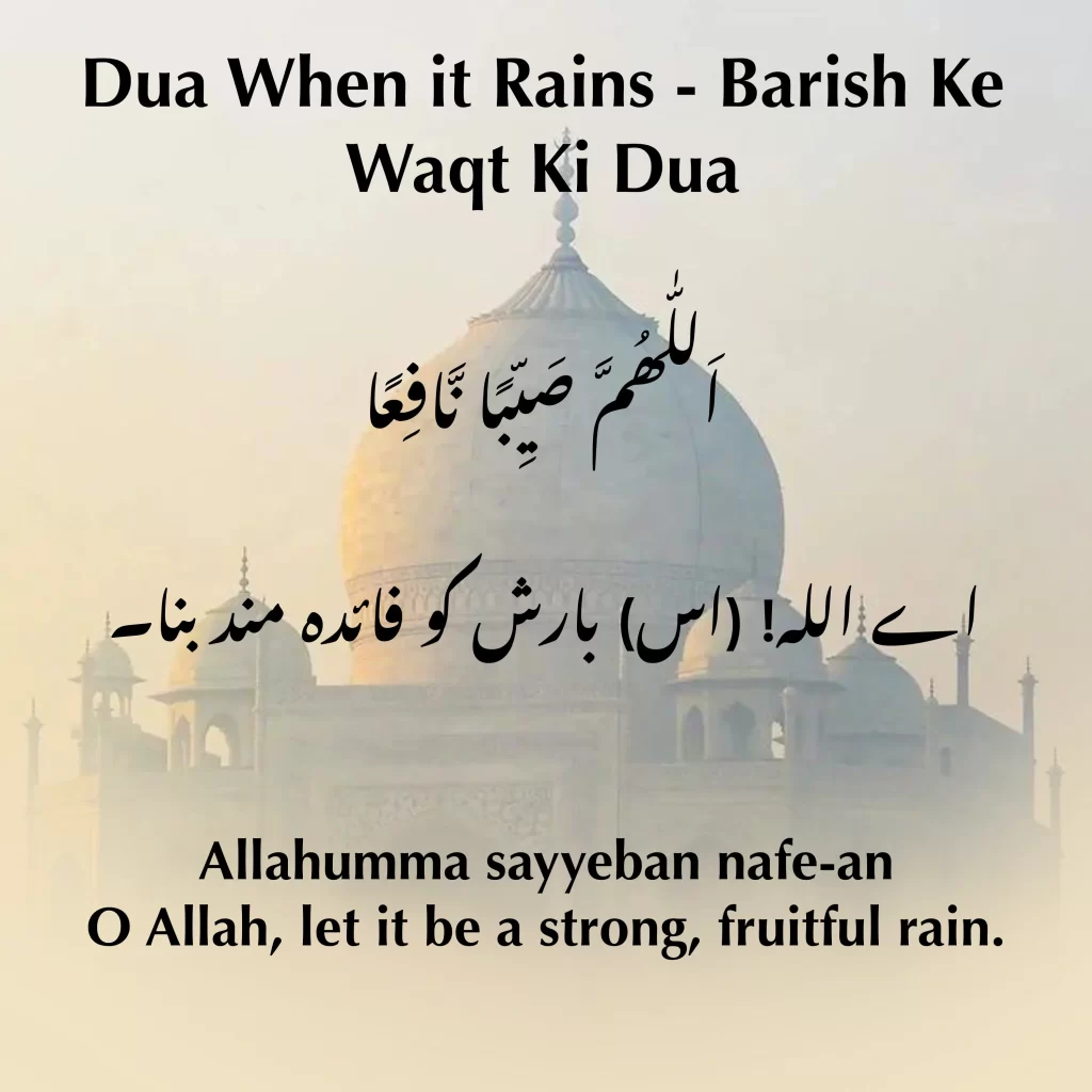 Dua When it Rains - Barish Ke Waqt Ki Dua