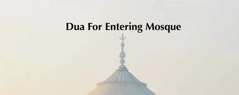 Dua For Entering Mosque