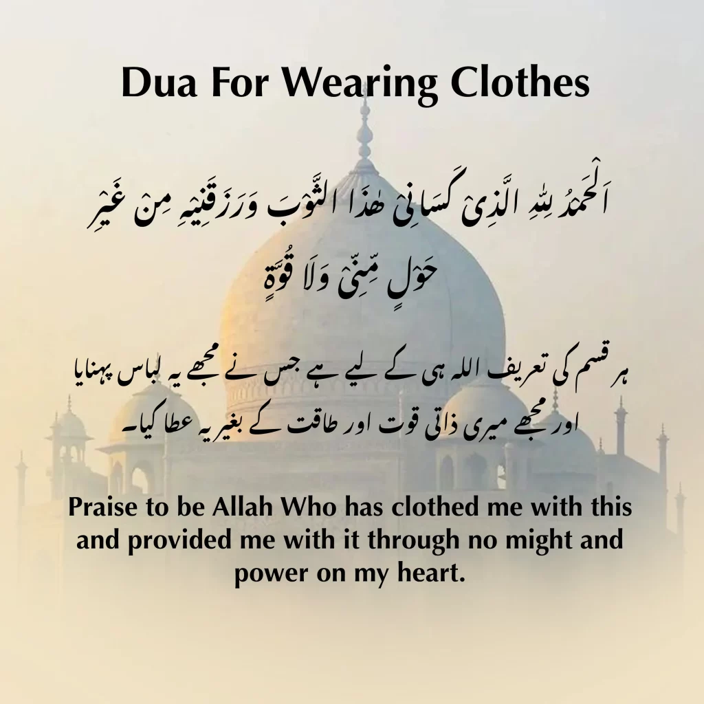 Dua For Wearing Clothes